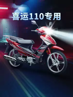 Suitable for Haojue Hao Ji Yun 110 Suzuki locomotive LED lens headlight modified accessories high beam low beam integrated bulb