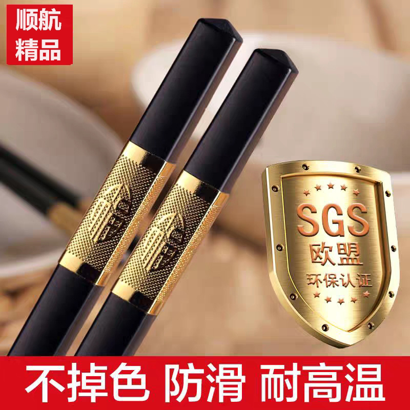 Chopsticks Home Hotel High-end Cutlery Alloy Chopsticks 10 Double-loaded Chinese Quick Family Non-slip Non-solid wood chopsticks
