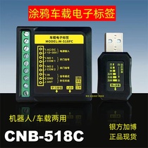 Yinfang Jiabo 518C vehicle electronic tag garage vehicle remote door opening robot TY Tuya access control module