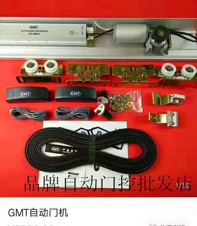 GMT Automatic Gate Electric Flat Door Unit Glass Automatic Induction Translational Gate GMT Inductive Gate Automatic Door