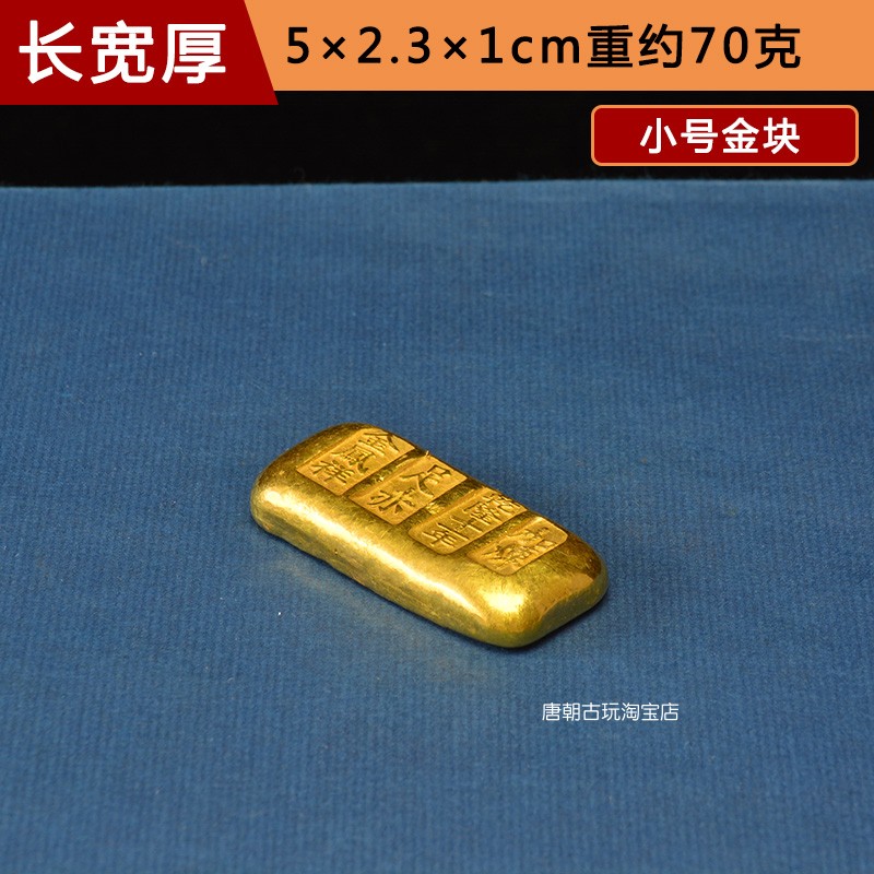 24小号金块一只