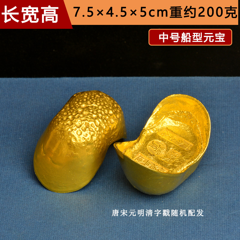 3号.中号船型金元宝一只