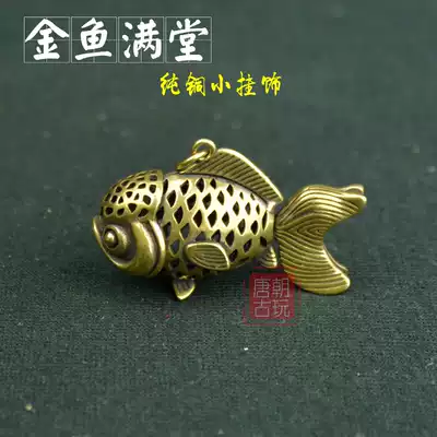 Tang Dynasty antiques] Classical craft gifts, decorated with copper ornaments, exquisite hollow carved goldfish, full of pure copper every year