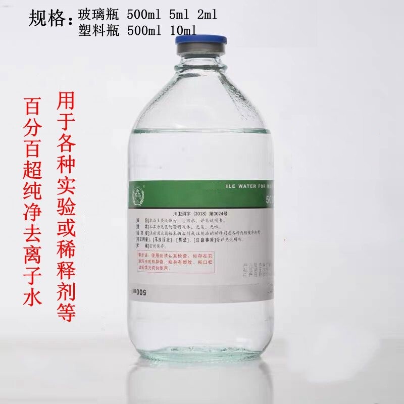 Sterilized Water 500ml Ultra-Pure Water Sterile Water Distilled Water for Breathing Oxygen Machine Water Atomization Dilution Flushing Eye Wash