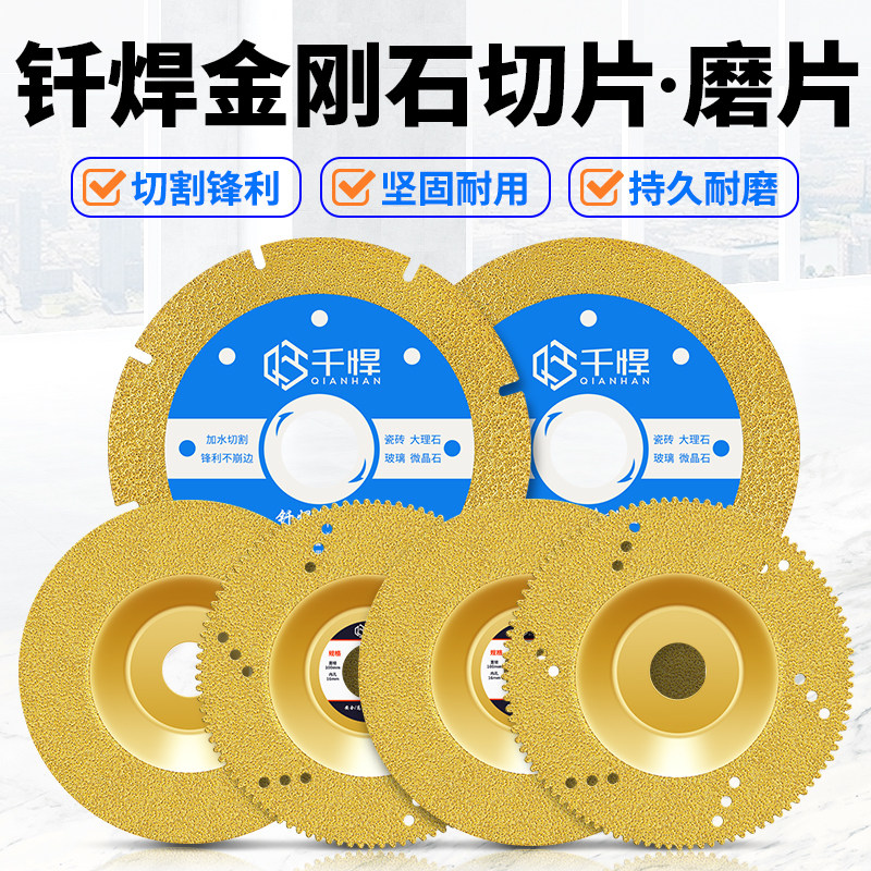 Brazed cutting piece Stone special saw blade marble blade angle grinder stone trimming and grinding piece tile edging