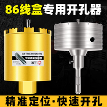 86 wire box hole opener short water drill bit aerated block wall Special concealed bottom box drill bit wire box opening artifact