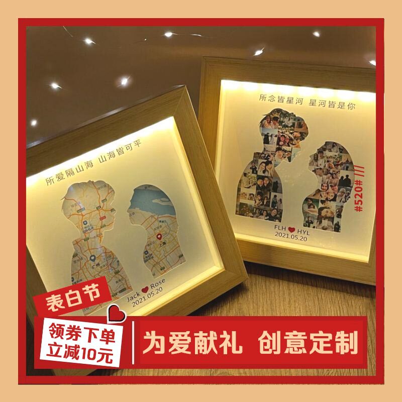 Exotic couples giftphoto customization map frame gift box for boys anniversary Christmas present