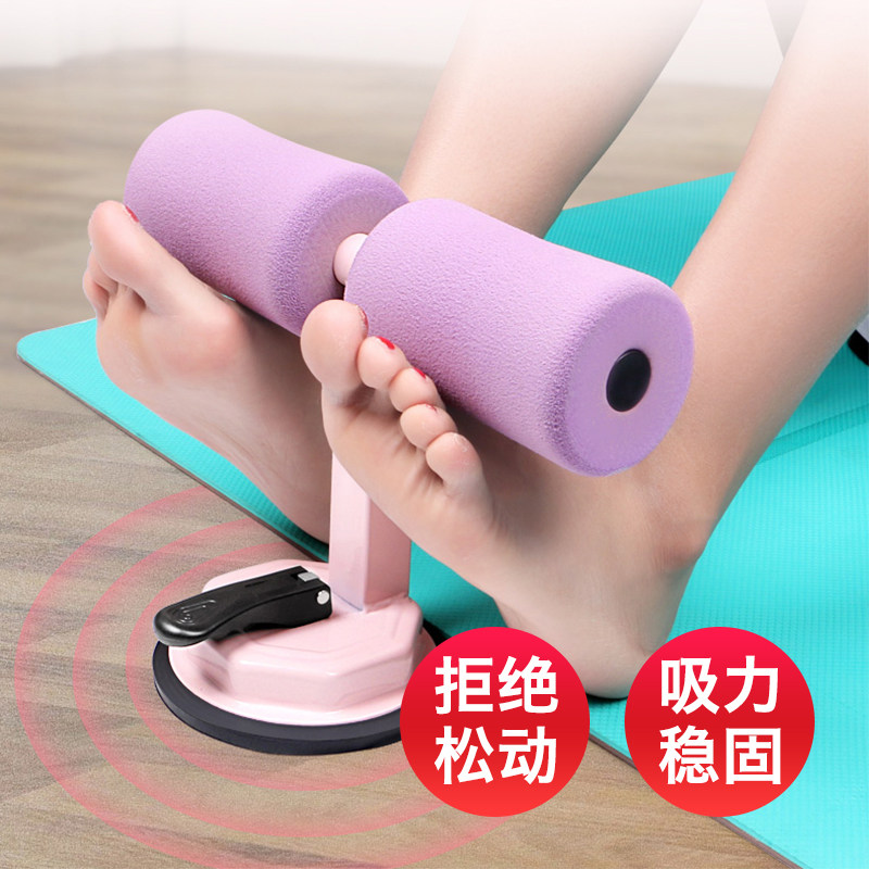 Baiji sit-up aid fitness equipment home fixed foot roll abdominal exercise thin belly suction cup type healthy abdomen