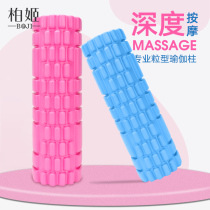 Boji foam shaft muscle relaxation massager roller fitness fascia yoga Post skinny leg double-sided yoga Post