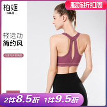 New beauty back sports underwear shockproof bra nude yoga suit without steel ring gathering streak vest