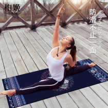 Professional yoga mat non-slip female thick extended beginner natural rubber yoga suede sports fitness mat