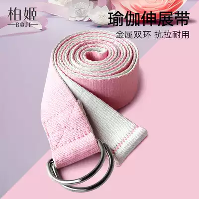Yoga stretch belt auxiliary stretching professional women's pull belt Pilates air fitness training yoga belt pull