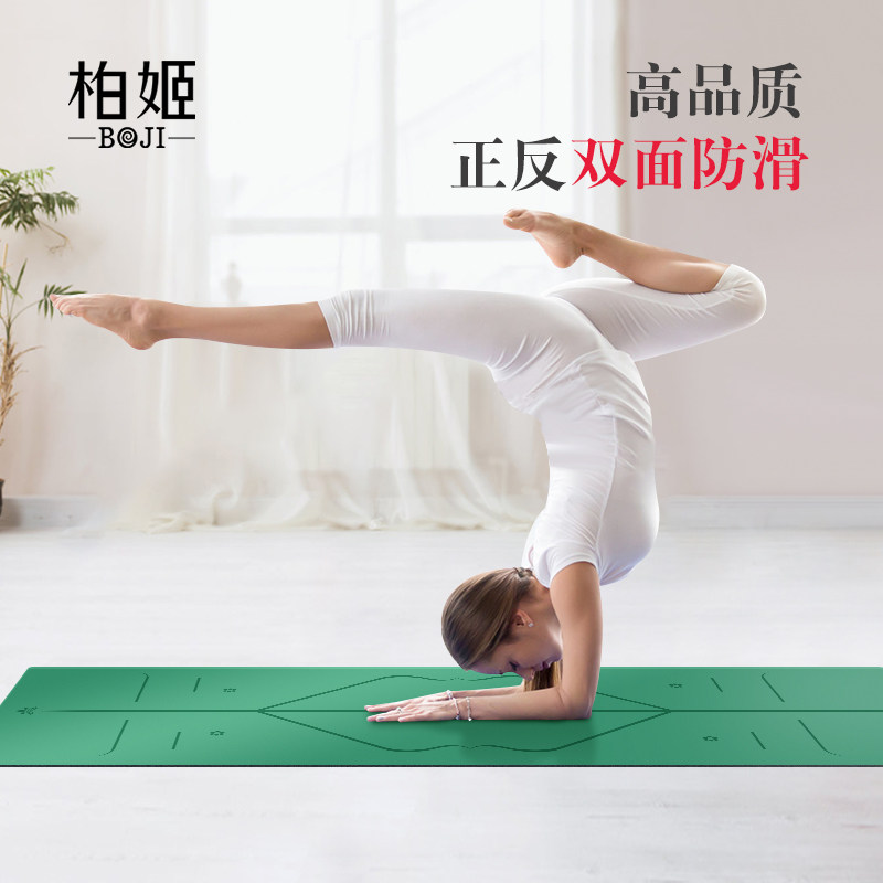 Bergie Yoga Mat Women Suck Sweat Non-slip Home Widening Lengthened Thickening Professional Fitness Mat Natural Rubber Native mat