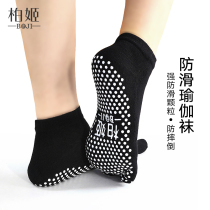 Professional cotton yoga socks non-slip five fingers winter female Pilates bottom dance adult deed socks cotton breathable