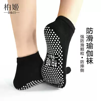 Professional cotton yoga socks non-slip five fingers winter female Pilates bottom dance adult deed socks cotton breathable