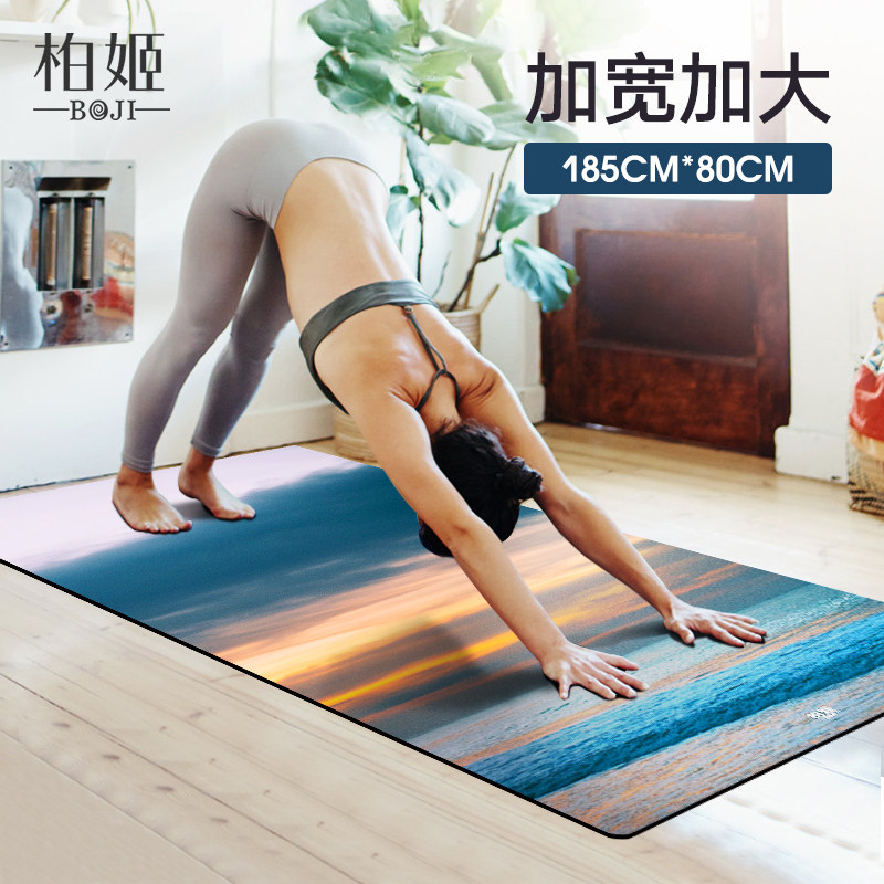 Yoga mat widened 80cm double yoga mat non-slip natural rubber female professional fitness mat tasteless big yoga mat