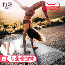 Yoga mat natural rubber non-slip female professional fitness floor mat widened and thickened beginner home yoga mat
