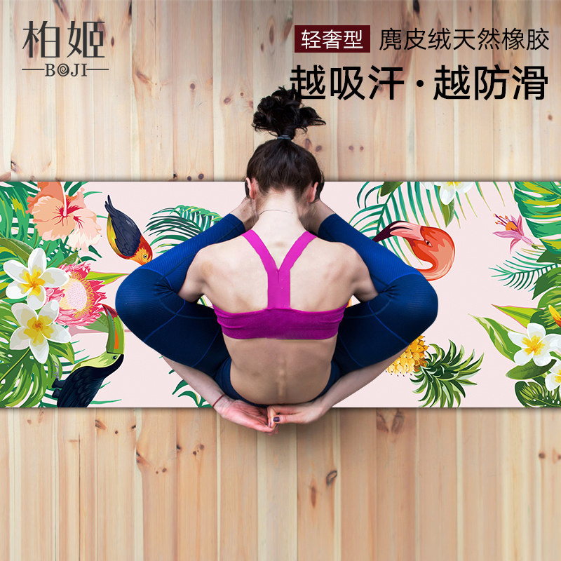 Yoga Mat Non-slip Female Thickening Beginner Natural Rubber Tasteless Portable Professional Yoga Suede Fitness Mat