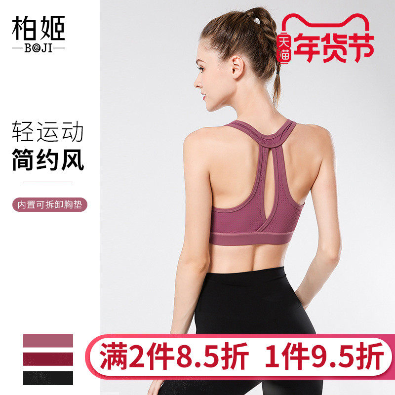 New beauty back sports underwear shockproof bra nude yoga suit without steel ring gathering streak vest