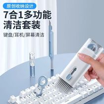 Keyboard Cleaning Tool Set Laptop Keyboard Cleaning Dust Brush 7-in-1 Multifunctional Cleaning Artifact