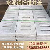 Cement grate drainage ditch manhole cover power cable custom concrete playground rain sewage manhole cover photovoltaic pier