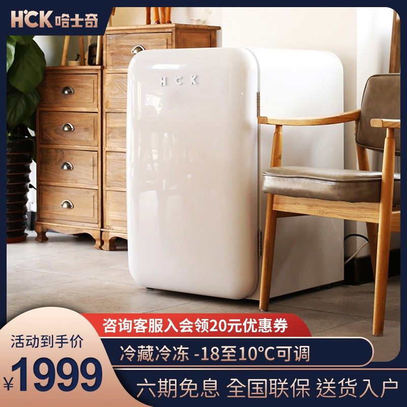 HCK husky BC-130RDC retro refrigerator small net red high color color mini refrigerator
