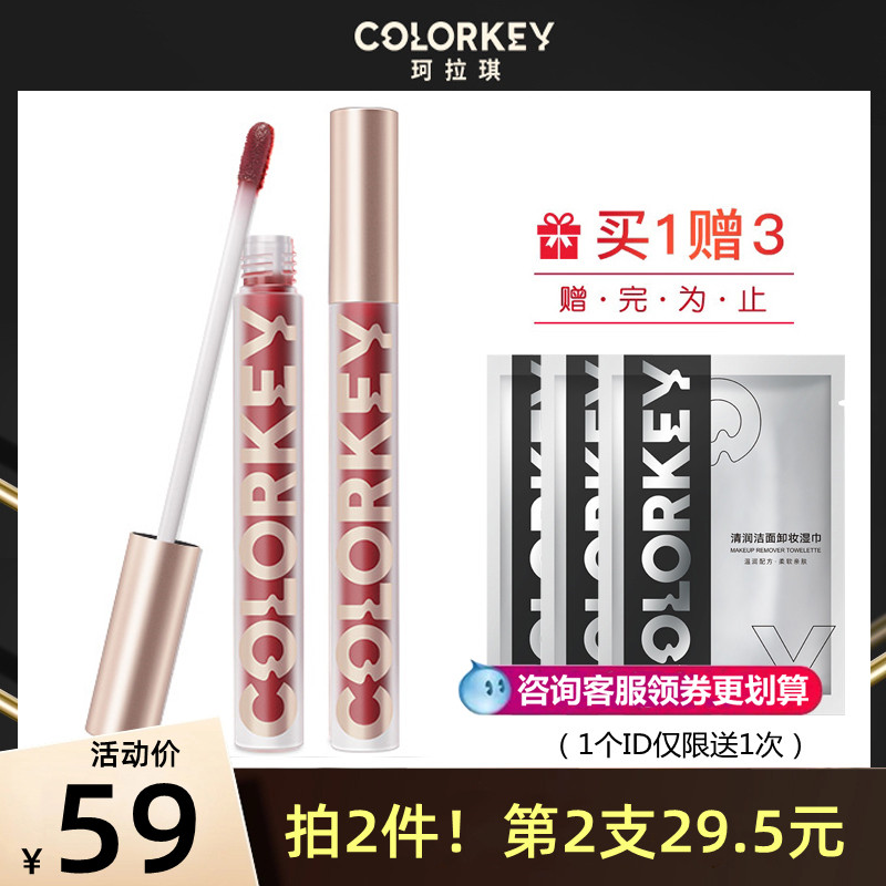 colorkey air smell lipstick is not easy to lose color P107 plum parity student Kolaiki