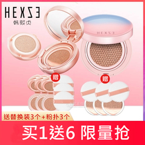 Han Hee-jung flawless mineral cushion BB cream foundation brightening skin color concealer Makeup bare makeup isolation CC Korean beauty