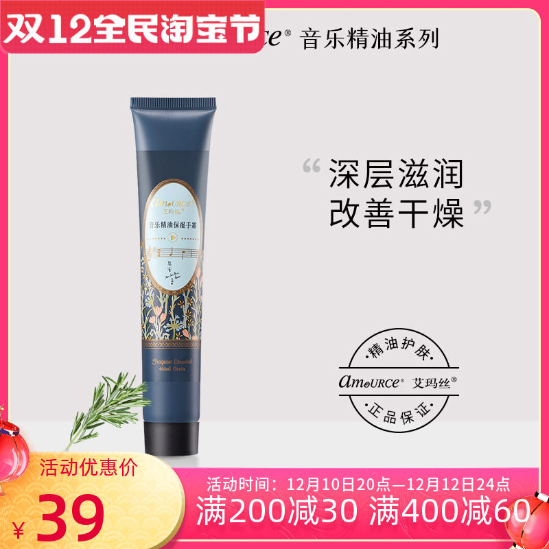 Emmas Music Essential Oil Moisturizing Hand Cream 50g Aromatherapy Moisturizing Hand Moisturizing Rejuvenating Skin Relief Dryness