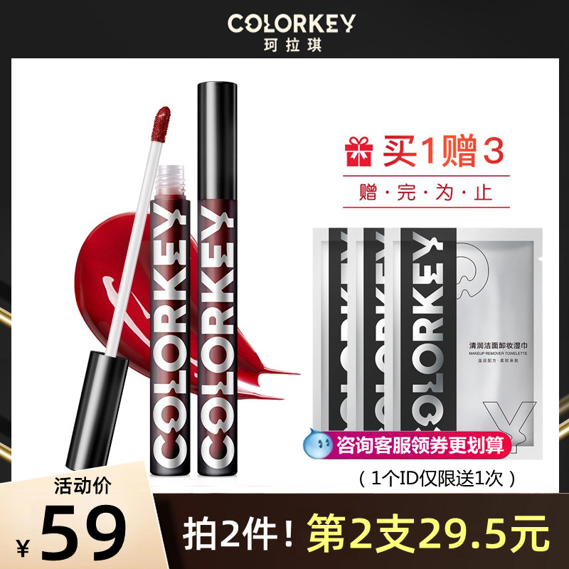 colorkey Kolaqi small black mirror lip glaze mirror paint light lip gloss lip gloss lipstick lasting white and cheap