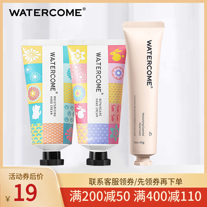 Water's carno hand cream moisturizing and moisturizing not greasy hand skincare mini portable anti-crack fall nourishing