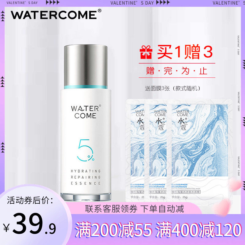 The nutmeg dicratic yeast muscle - sole repair semen 30ml hydration moisturizing anti - early tight water cold