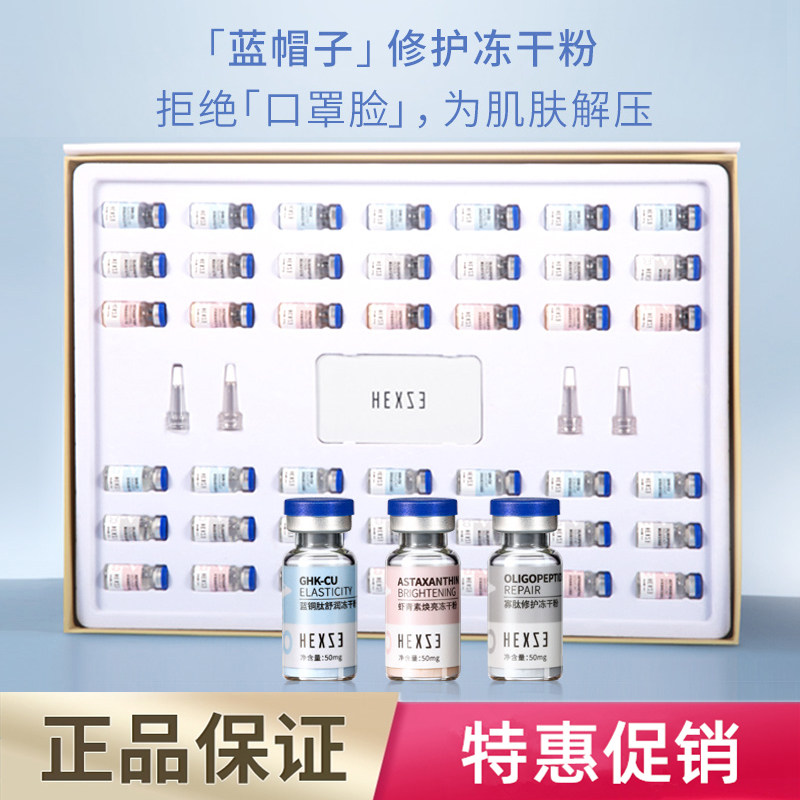 Han Hee Zhen Zhen Zhen's Rejuvenation Frozen Powder Gift Box Oligopeptides stock solution Varicella Acne acne Acne Facial Essence