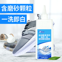 Er Ha small white shoes sports shoes cleaning products brush ball shoes White edge whitening decontamination mesh cleaning fluid