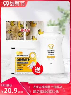 Stains, white clothing artifact, yellow yellow, sweat stains, stubborn strong clothes, fruit stains, cleaning cleaner