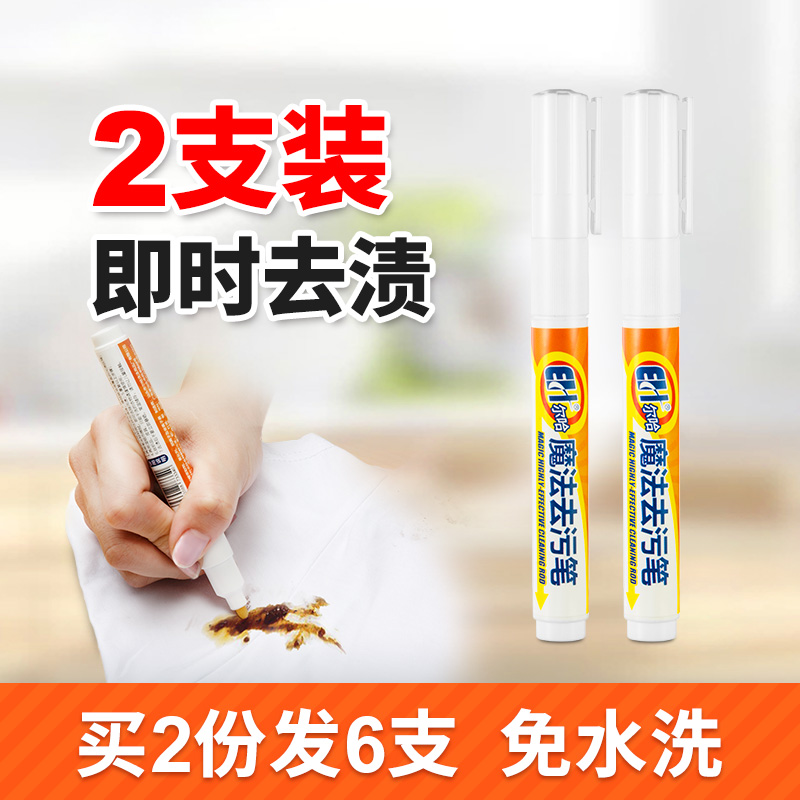 Decontamination pen portable to remove oil stains white clothes to stains remove clean magic to remove stains pen-free laundry