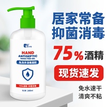 No-wash hand sanitizer hand-in-hand alcohol disinfectant antibacterial sterilization gel childrens hand sanitizer household