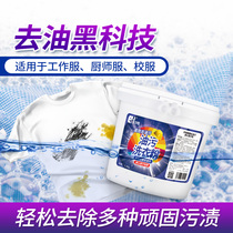 Erha de-oil washing powder powerful industrial decontamination to remove heavy oil wash oil machine repair special work clothes cleaning agent