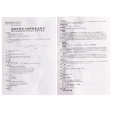 19 Юань/ящик Ордена] Гидрохлорид гидрохлорида Hengrui гидрохлорид, капсулы с устойчивым высвобождением 0,2 мг*10 капсул/коробку доброкачественную гиперплазию простатической гиперплазии BPH расстройство