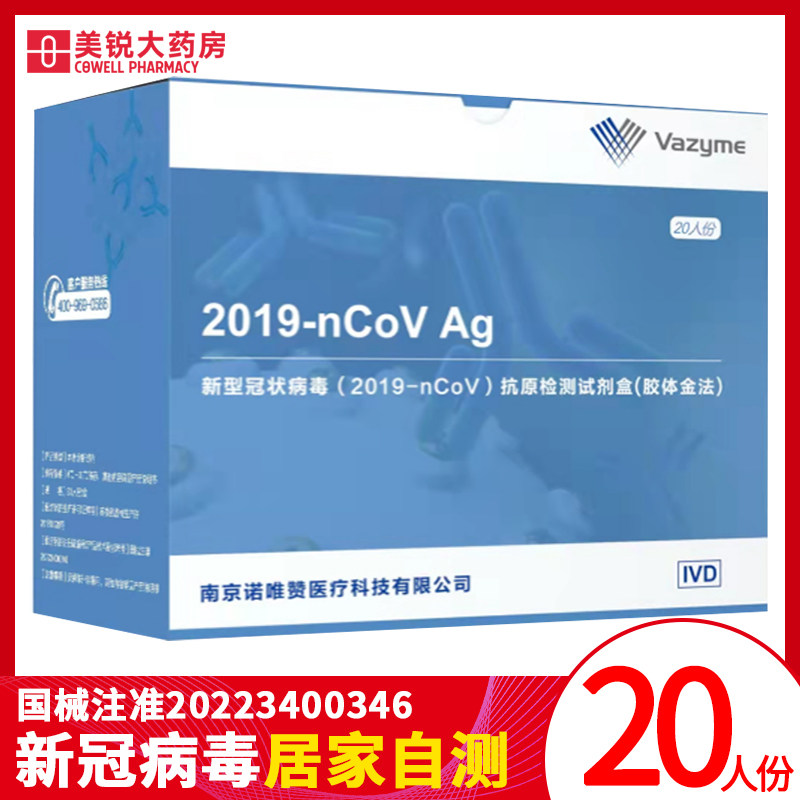Nocronzan New Crown Self Test Antigen Kit New Crown Pneumonia Detection Home Fast Nucleic Acid New Coronavirus