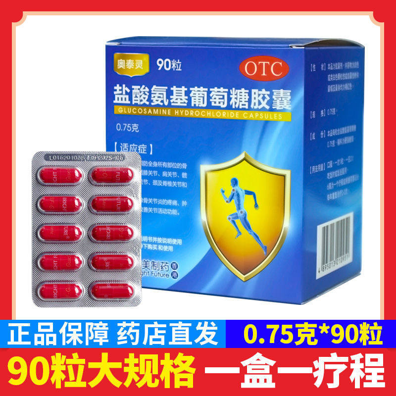 Otelline Glucosamine Hydrochloride capsules 90 capsules Rheumatoid arthritis pain and swelling