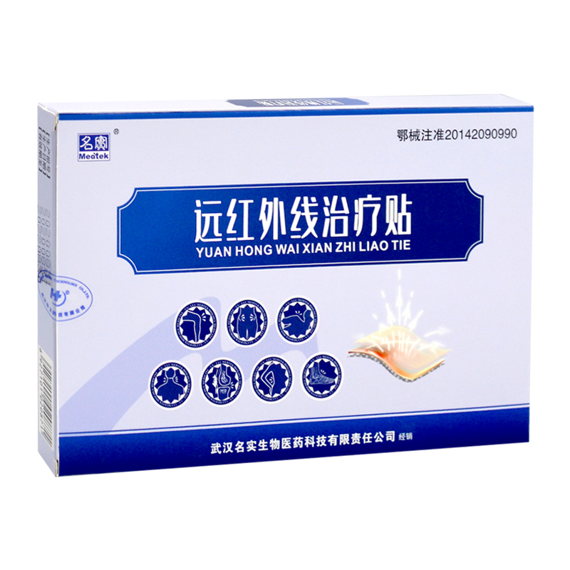 Name Real Far Infrared Therapy Post Pain Relief Patch 6 Patch Muscular Joint Pain Soft Tissue Contusions