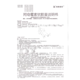 维康速克 Капсула, 0.125г