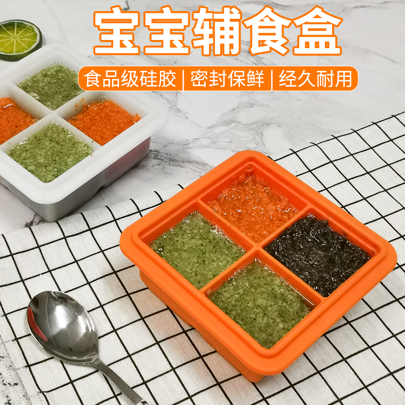 Food grade Silicone Gel Ice baby accessories Cartridges Lid Home Refreshment Box High Soup Frozen box Divided Ice Cubes molds