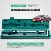 Suitable for Chevrolet Volando Cruze car extended tire wrench removal tire replacement tool sleeve outer hexagon