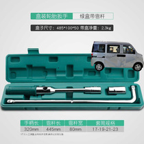 Suitable for Carrier Youpai Yousheng 2nd generation car tire wrench disassembly and tire replacement tool sleeve outer hexagon