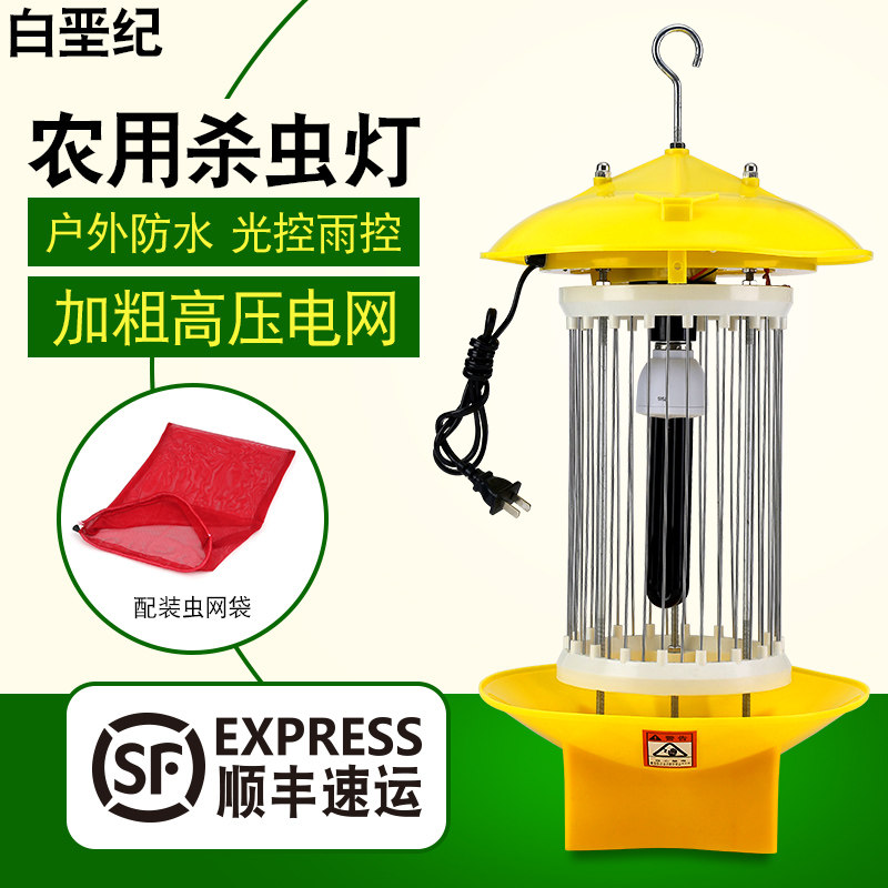 Insect-killing lamp outdoor orchard agricultural insect-killing lamp waterproof greenhouse tea garden paddy field frequency vibration lure moth black light trap lamp