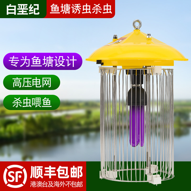Insecticidal lamp outdoor agricultural fish pond with fish feeding light control rain control intelligent waterproof black light insect trap lamp