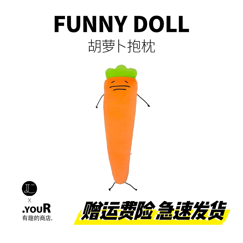Funny and Cute Siamese Lippo Zhang Tianzhen Pillow Carrot Doll for Side Sleeping, Long Strip for Sleeping and Hugging, Bed Companion