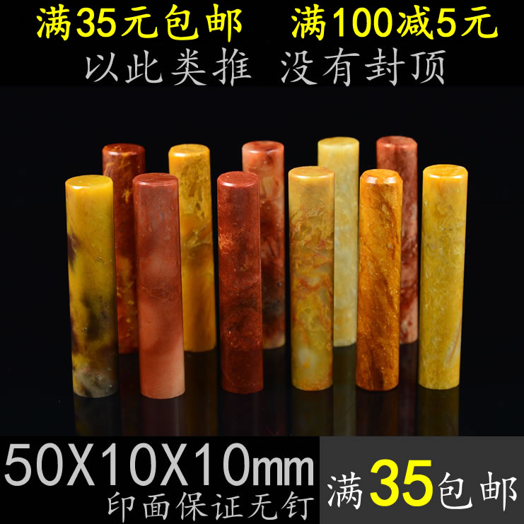 Shoushan Stone Seal Wholesale 1 0 Round Seal Material Stone Zhang Stone Practice Zhang Seal Stone Plain seal painting and calligraphy seal-Taobao